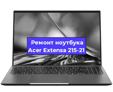 Замена жесткого диска на ноутбуке Acer Extensa 215-21 в Москве